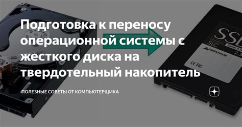 Влияние отсутствия жесткого диска на работу операционной системы