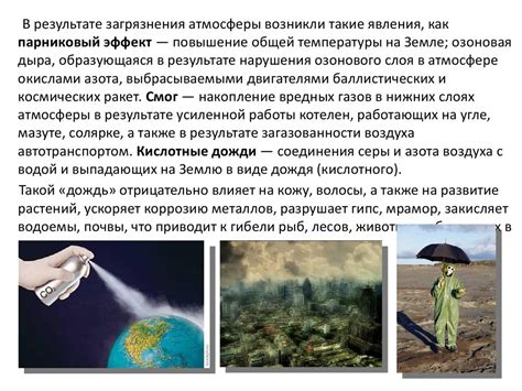 Влияние пентен-3 на окружающую среду