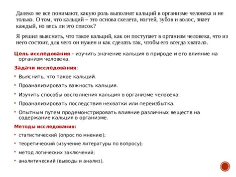 Влияние переизбытка кальция на организм ребенка