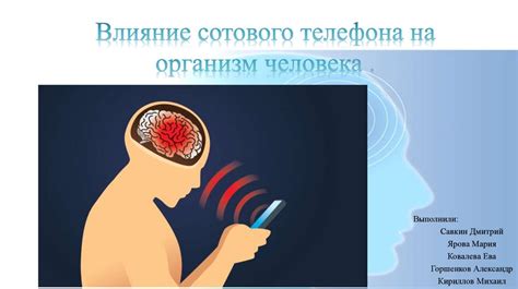 Влияние полетов на здоровье пациента