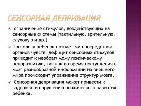 Влияние положения ребенка на развитие