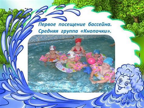 Влияние послеродового периода на посещение бассейна