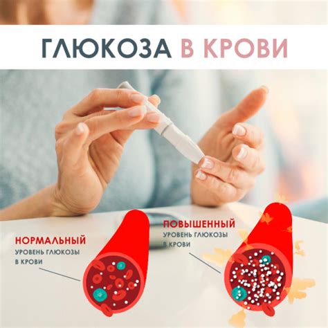 Влияние потребления вейпа на уровень сахара в крови