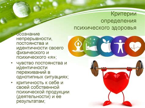 Влияние похудения на психическое состояние и общую жизнедеятельность