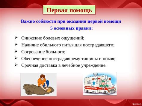 Влияние препарата на снижение болевых ощущений