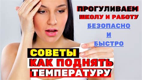 Влияние расстройств ЖКТ на температуру тела