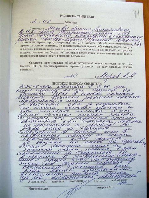 Влияние родительства на свидетельские показания