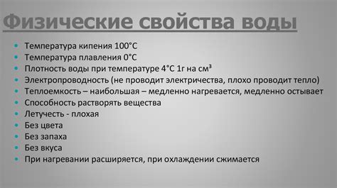 Влияние сжатия воды на ее свойства