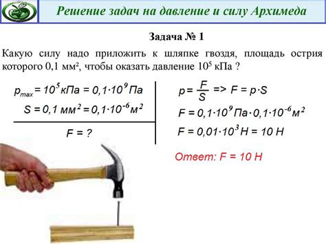 Влияние скорости удара на силу
