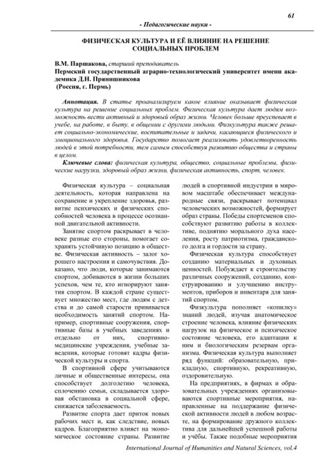 Влияние слепой ненависти на решение проблем