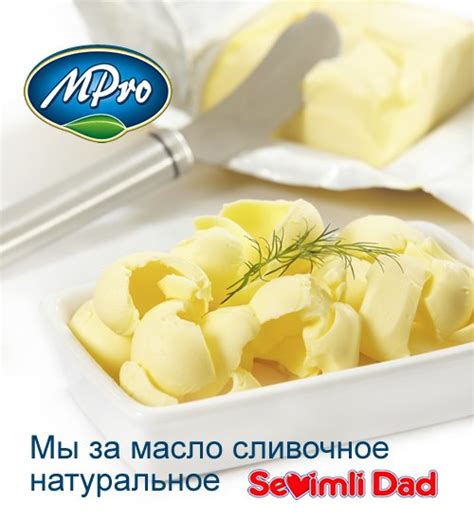 Влияние сливочного масла на вкус блюда