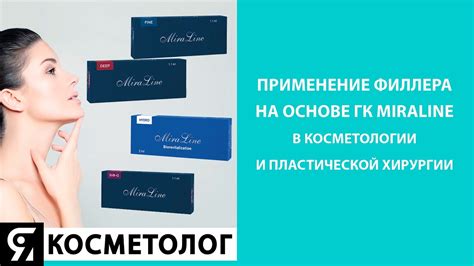 Влияние состава филлера на быстроту рассасывания