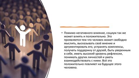 Влияние социума на поступок Эраста и их оправданность