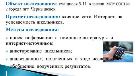 Влияние старшего поколения на успеваемость учеников