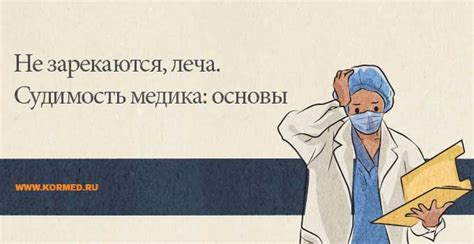 Влияние судимости на трудоустройство