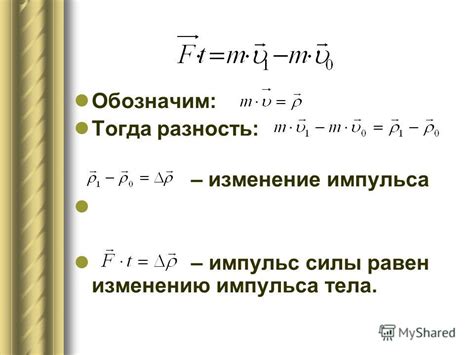 Влияние точки на окружности на изменение импульса