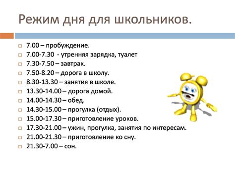 Влияние учебы в субботу на расписание и свободное время