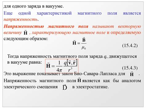 Влияние экстернальных факторов на напряженность магнитного поля