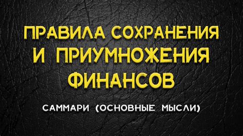 Вложение в ПИФы как способ сохранения и приумножения капитала