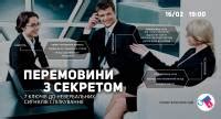 Внимание к невербальным сигналам