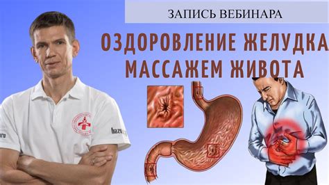 Вода перед массажем живота: предостережения и контрпоказания