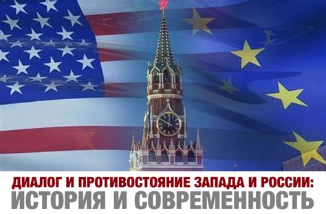 Вожди и правители: стратегии и противостояние