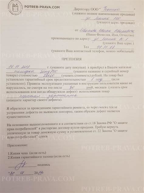 Возврат товара по истечению срока гарантии