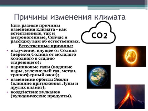 Воздействие климат контроля на энергопотребление