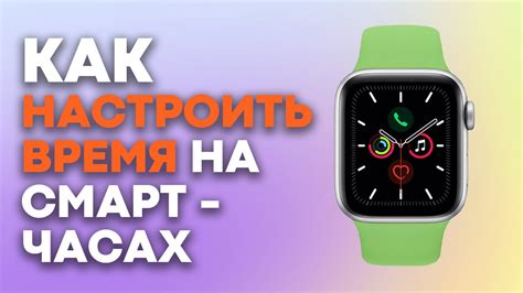 Возможности браузера на смарт-часах