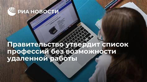 Возможности в сфере удаленной работы