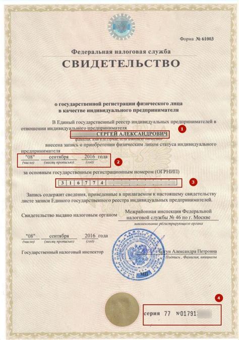 Возможности ипотеки для индивидуального предпринимателя