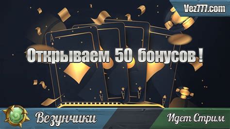 Возможности и использование возвращенных бонусов