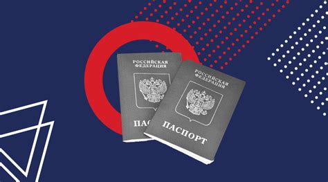 Возможности и риски паспорта