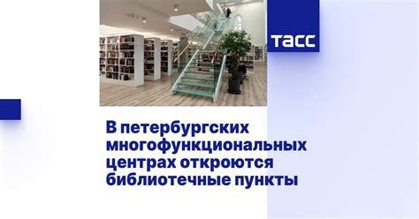 Возможности компьютеров в многофункциональных центрах