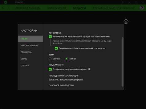 Возможности настройки подсветки в Razer Synapse
