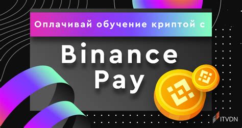 Возможности оплаты