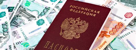 Возможности получить кредит с просроченным паспортом