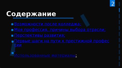 Возможности после окончания колледжа и поступления на ординатуру
