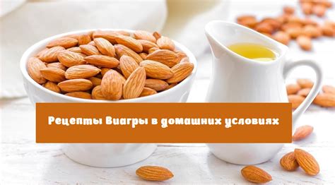 Возможности приготовления виагры в домашних условиях