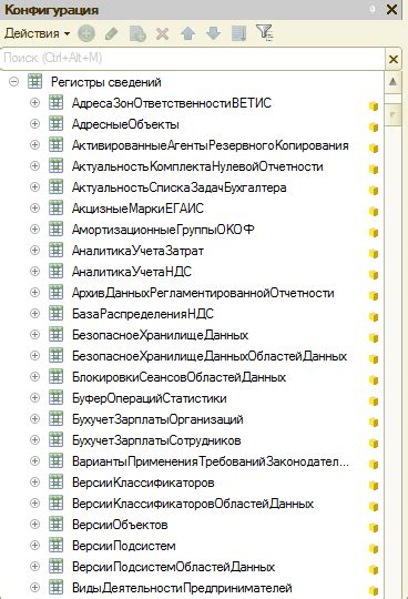 Возможности применения регистра сведений без измерения