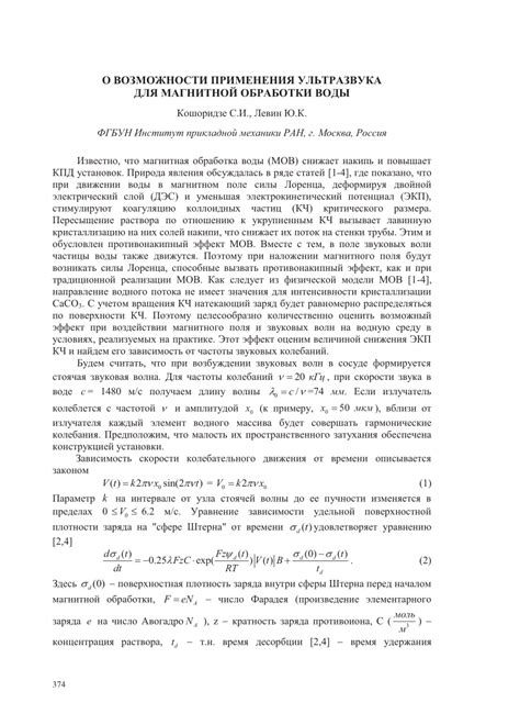 Возможности применения сжатой воды
