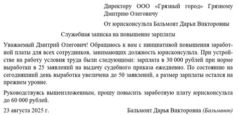 Возможности работника при снижении зарплаты