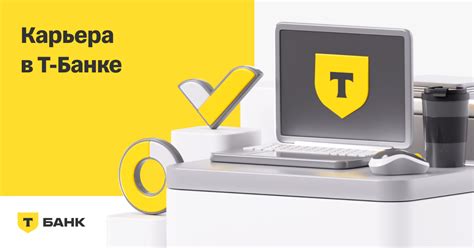 Возможности работы в банке Тинькофф за границей