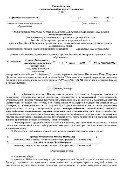 Возможности работы по договору найма