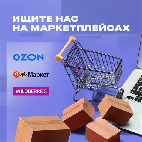 Возможности самозанятого на маркетплейсах