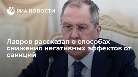 Возможности снижения негативных эффектов