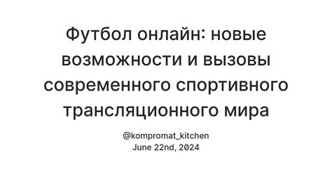 Возможности современного мира