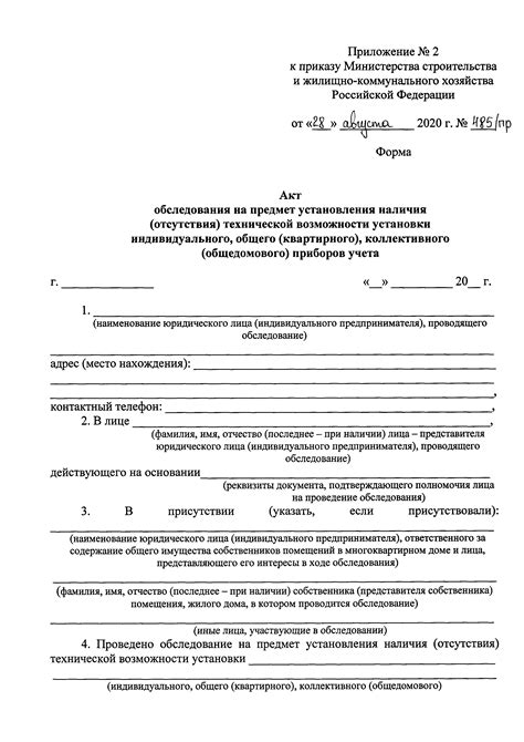 Возможности установки