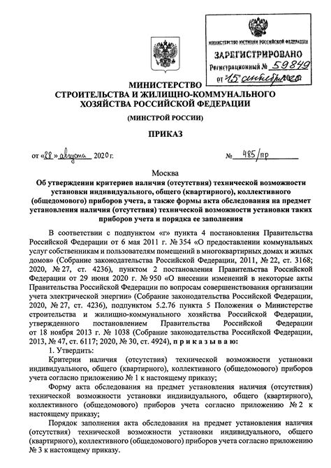 Возможности установки специализированных приборов