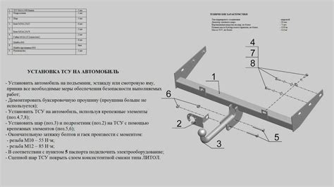 Возможности установки фаркопа